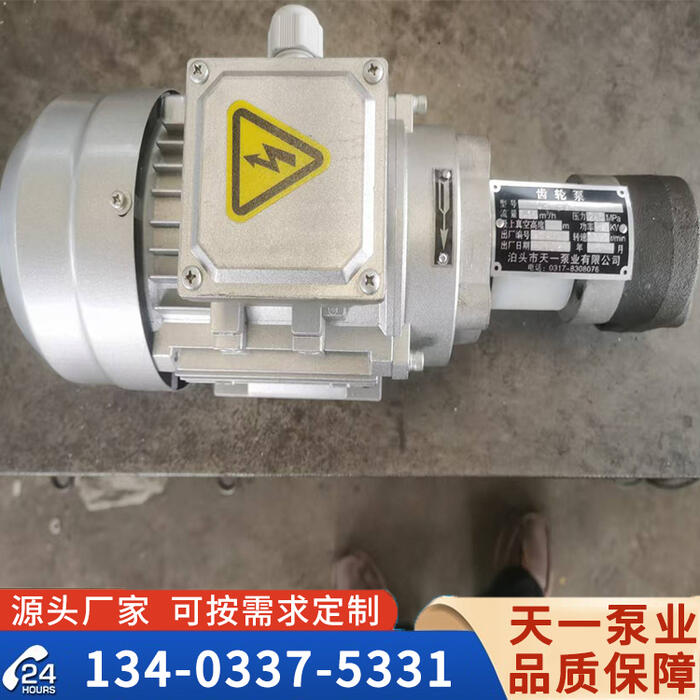 <strong>CB微型液压齿轮泵</strong>