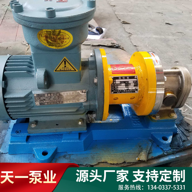ZYB不锈钢磁力泵